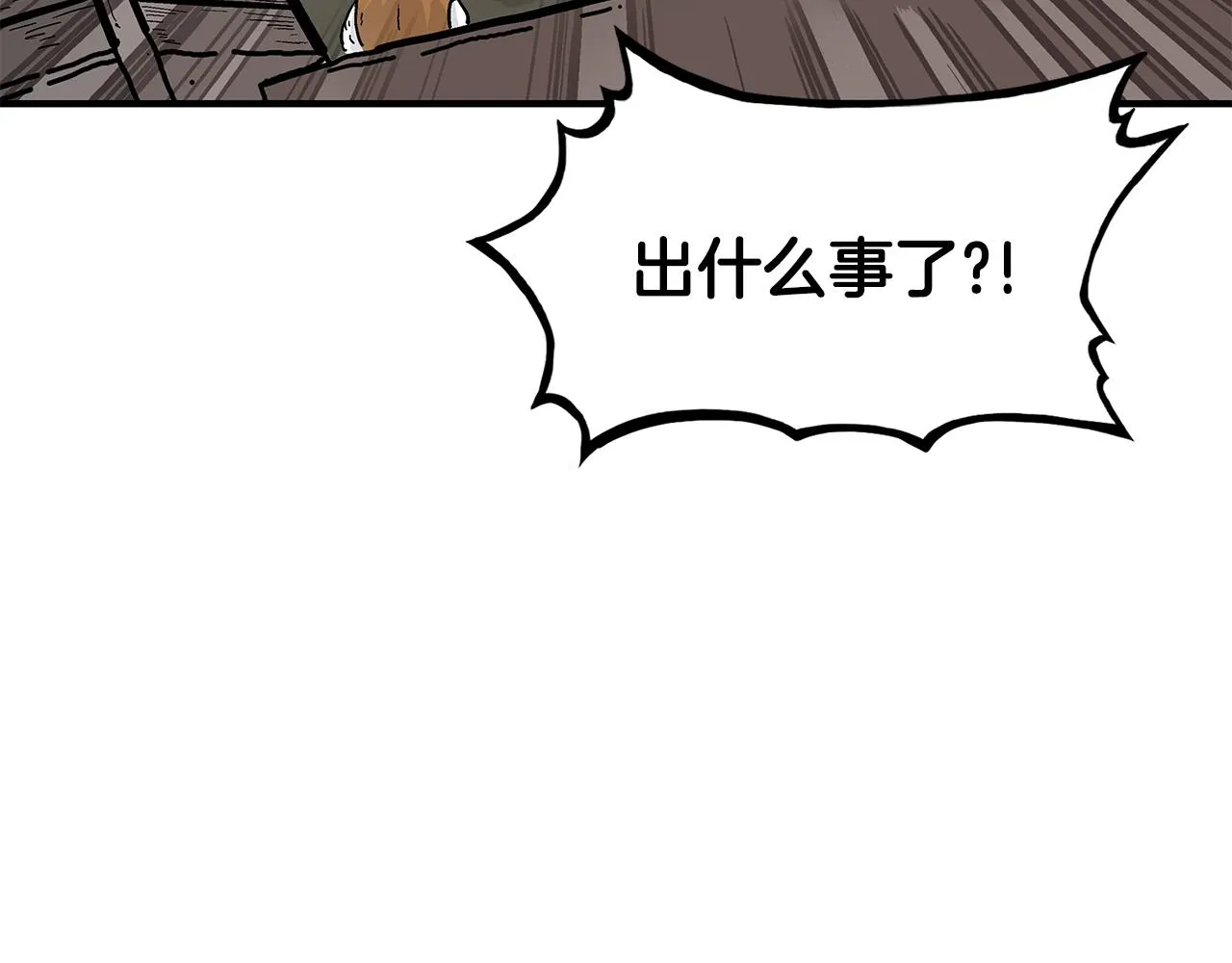 第39话 无法逃脱 第121页