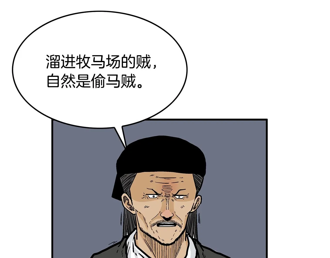 第39话 无法逃脱 第122页