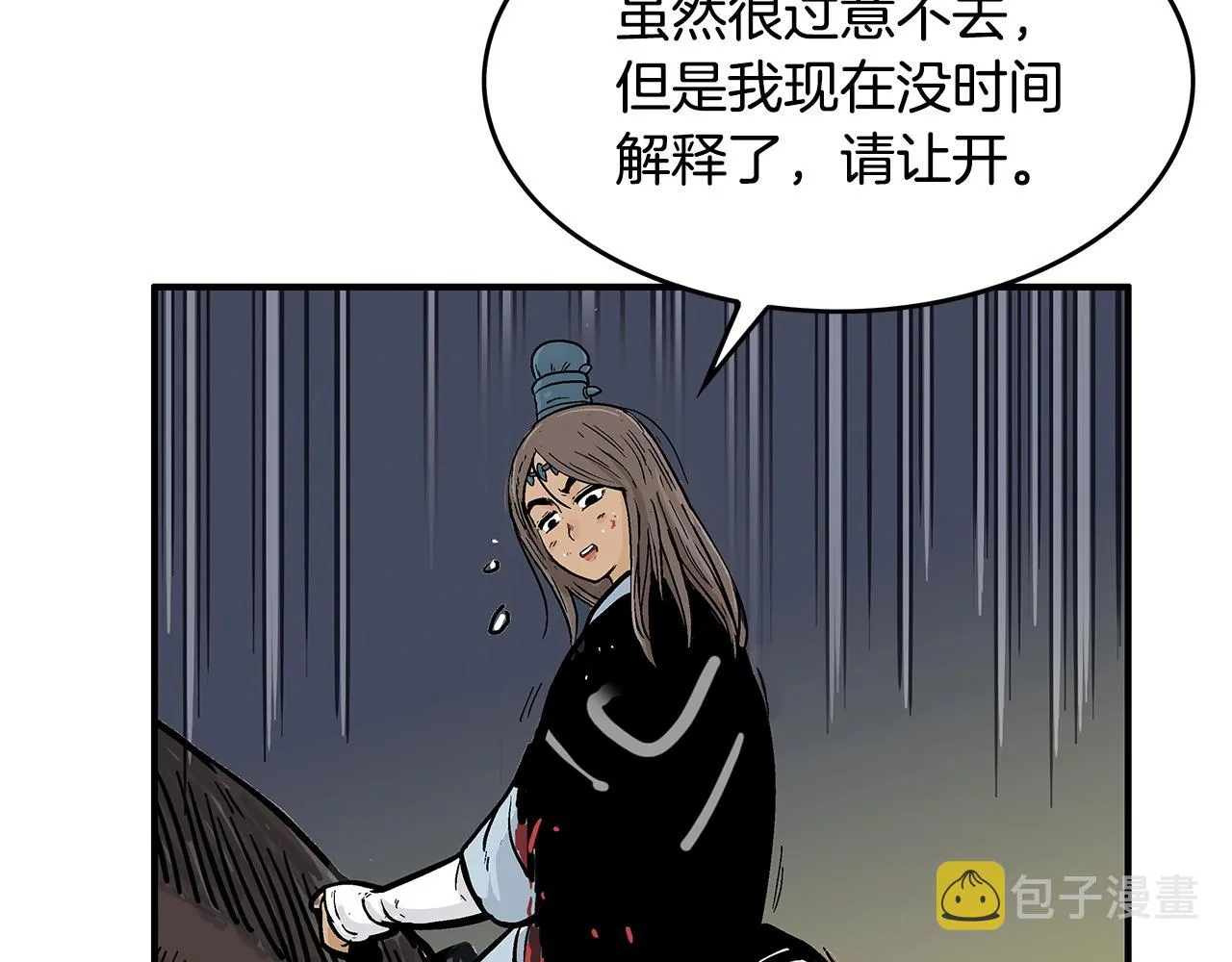 第39话 无法逃脱 第124页