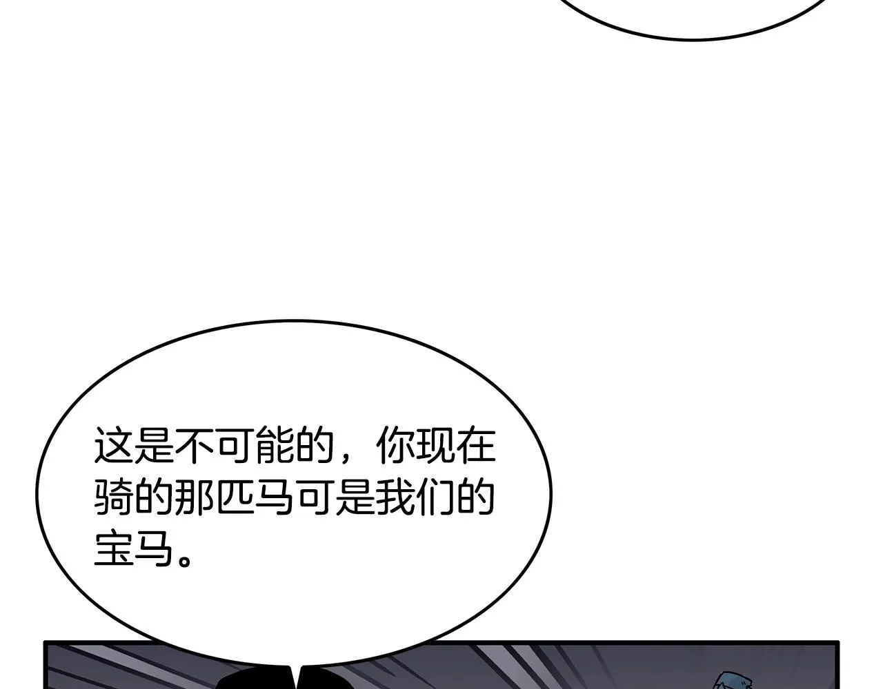 第39话 无法逃脱 第129页