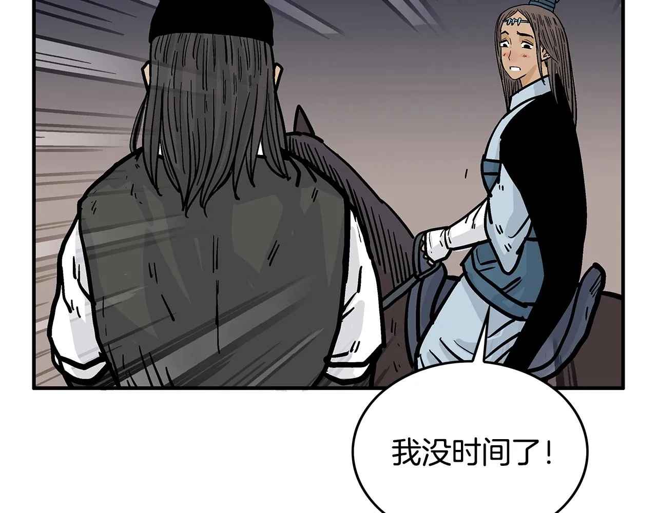 第39话 无法逃脱 第130页