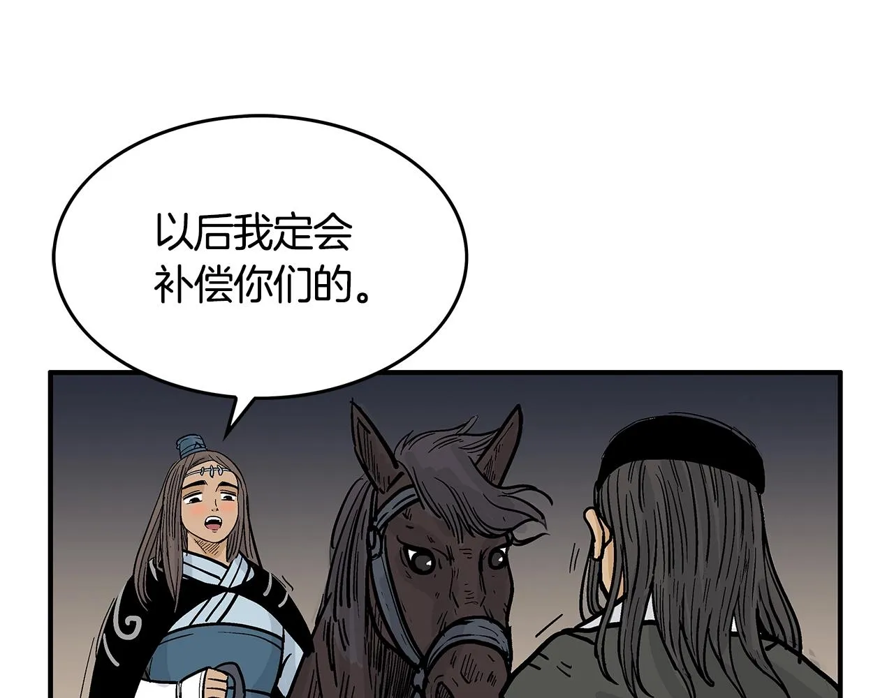 第39话 无法逃脱 第132页