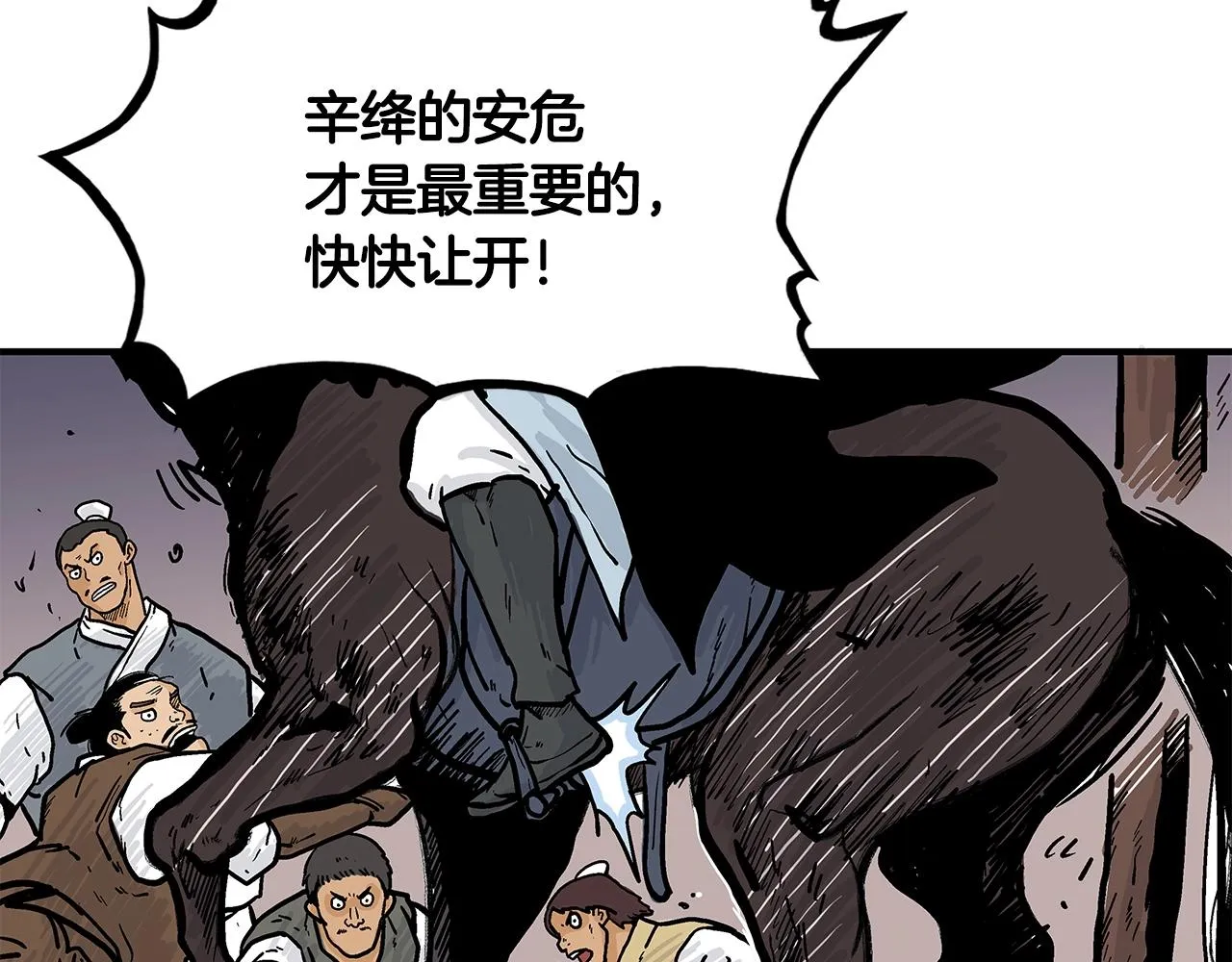 第39话 无法逃脱 第134页