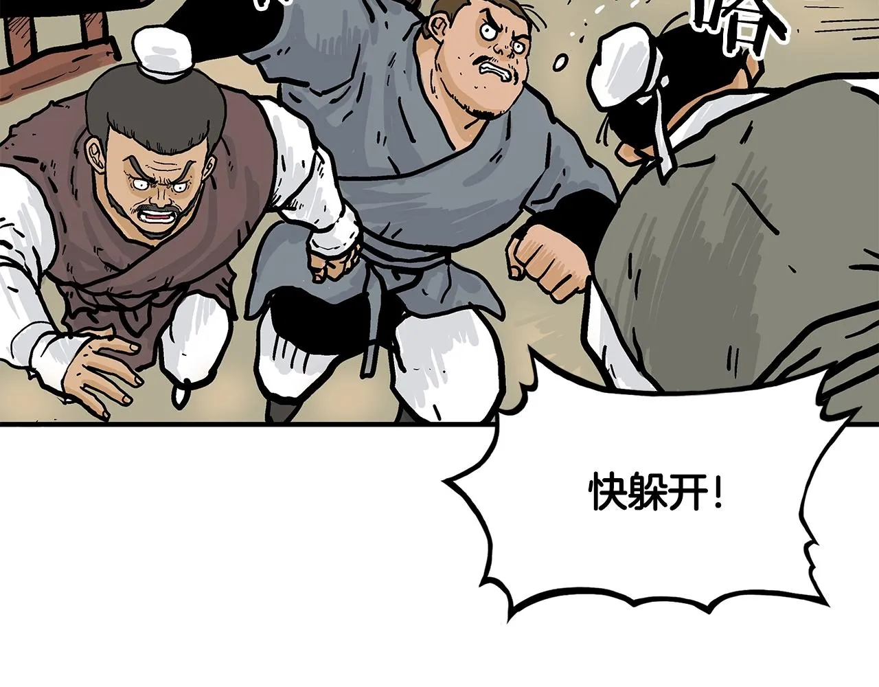 第39话 无法逃脱 第141页