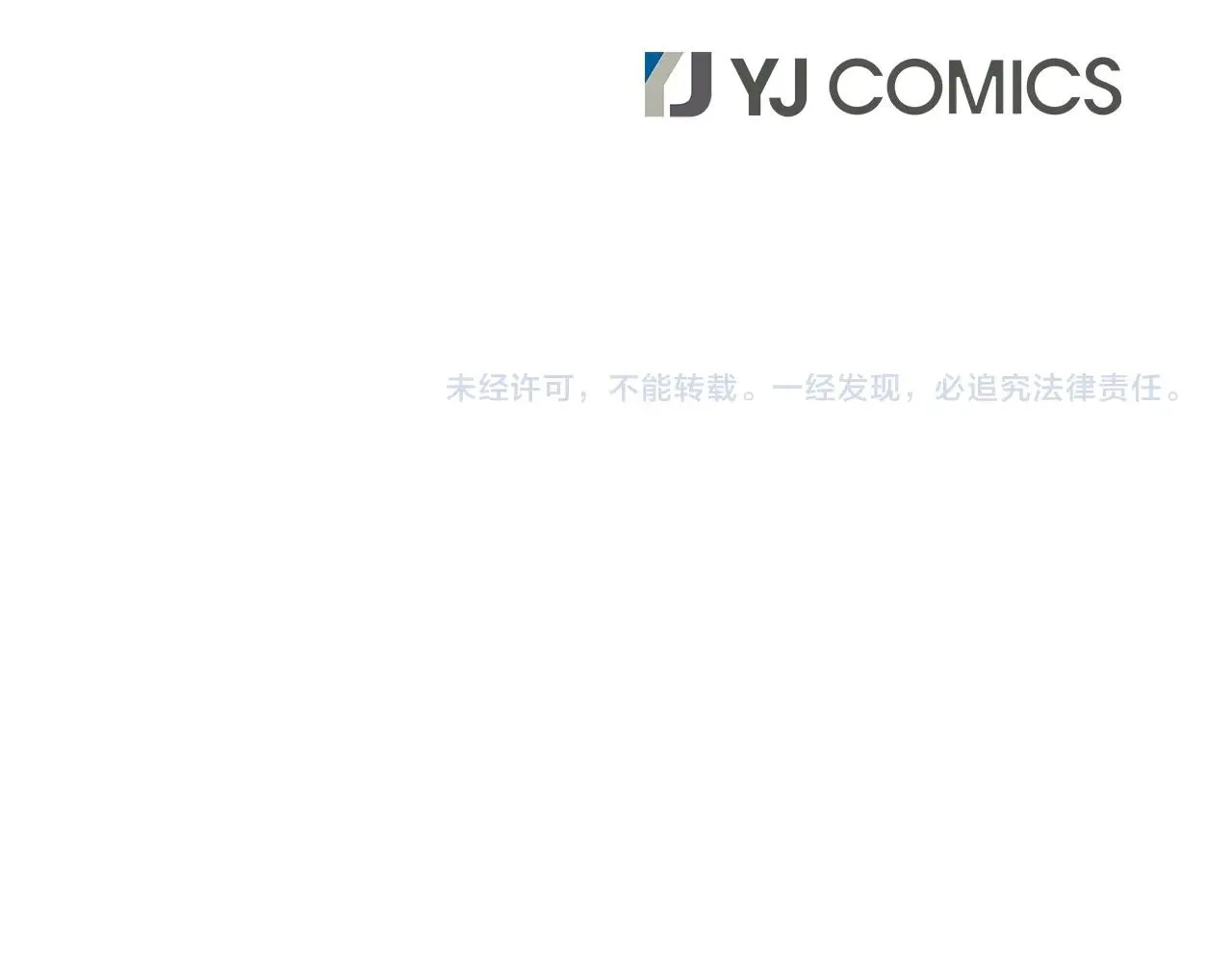 第39话 无法逃脱 第149页