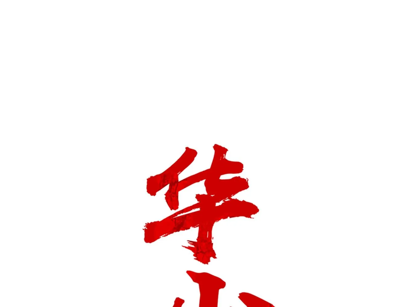 第40话 登场！ 第9页