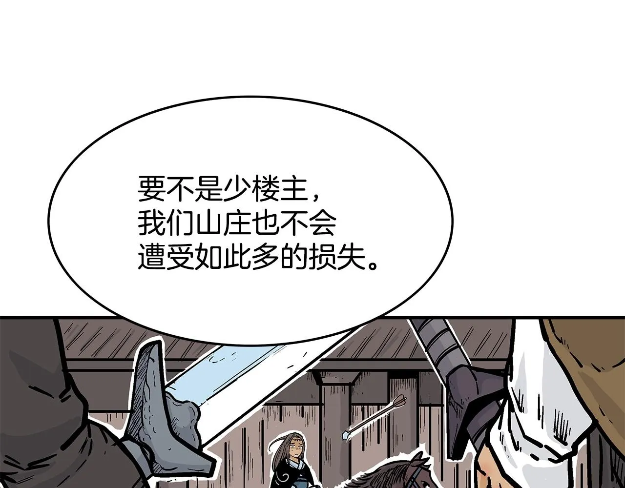 第40话 登场！ 第20页