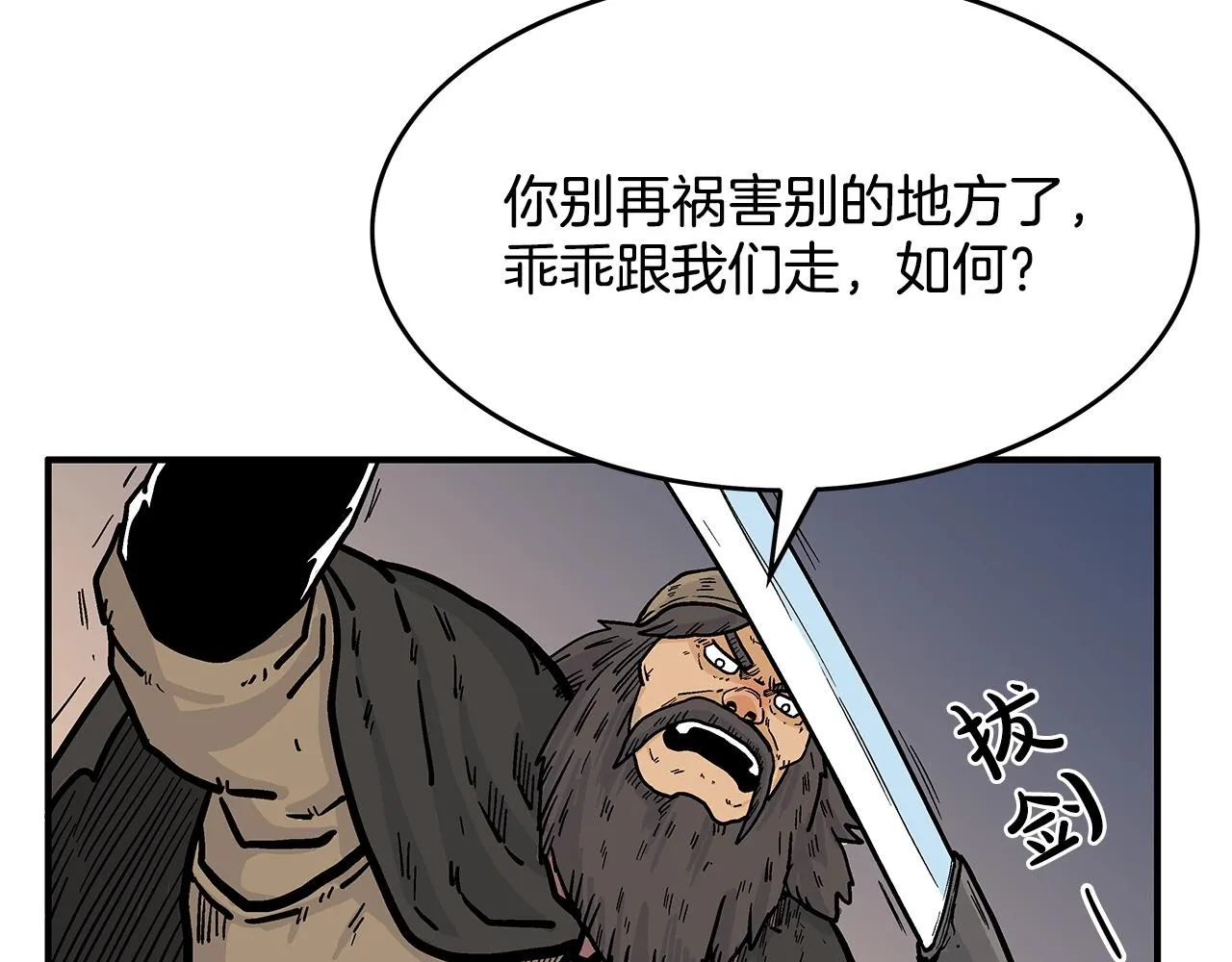 第40话 登场！ 第22页