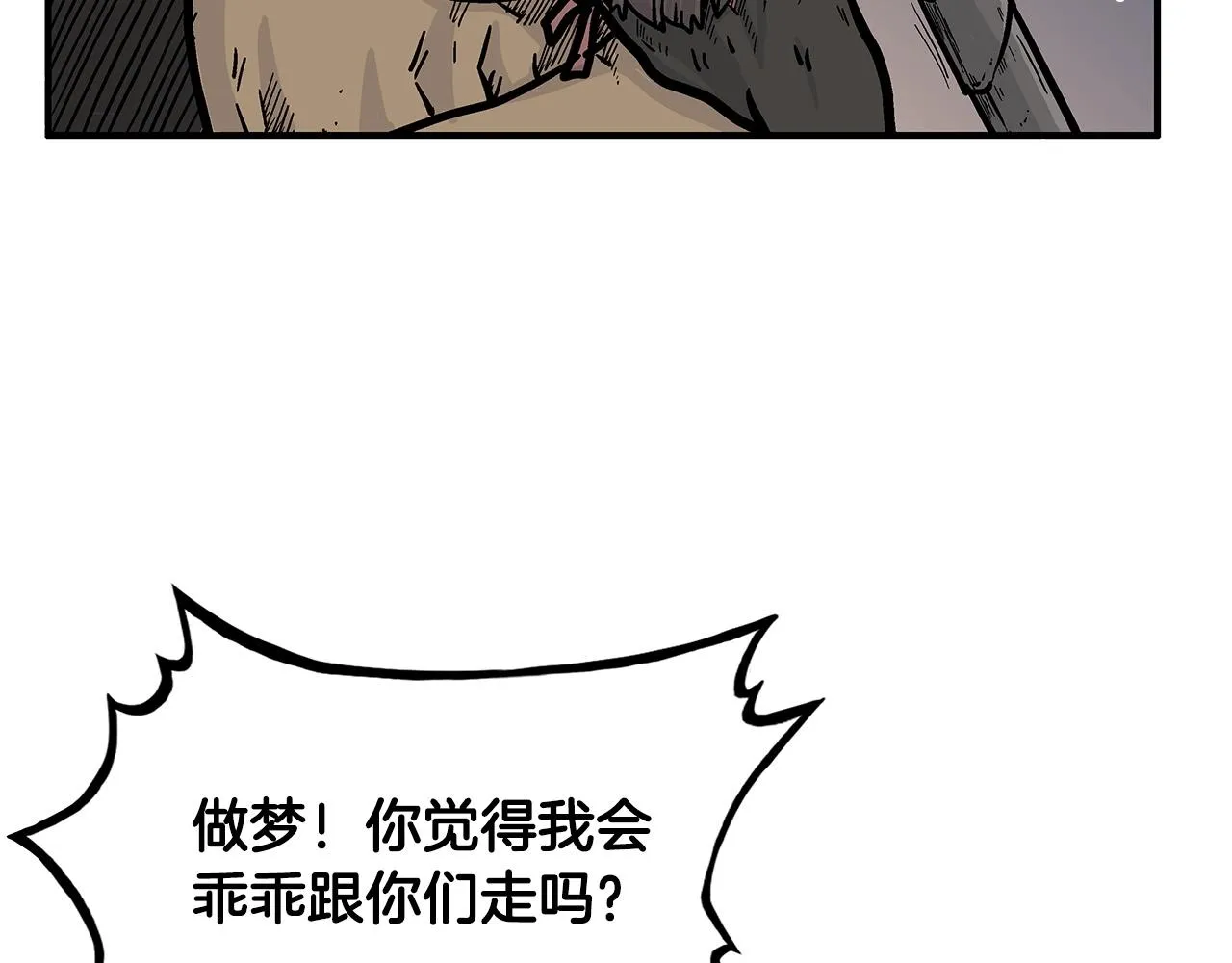 第40话 登场！ 第23页