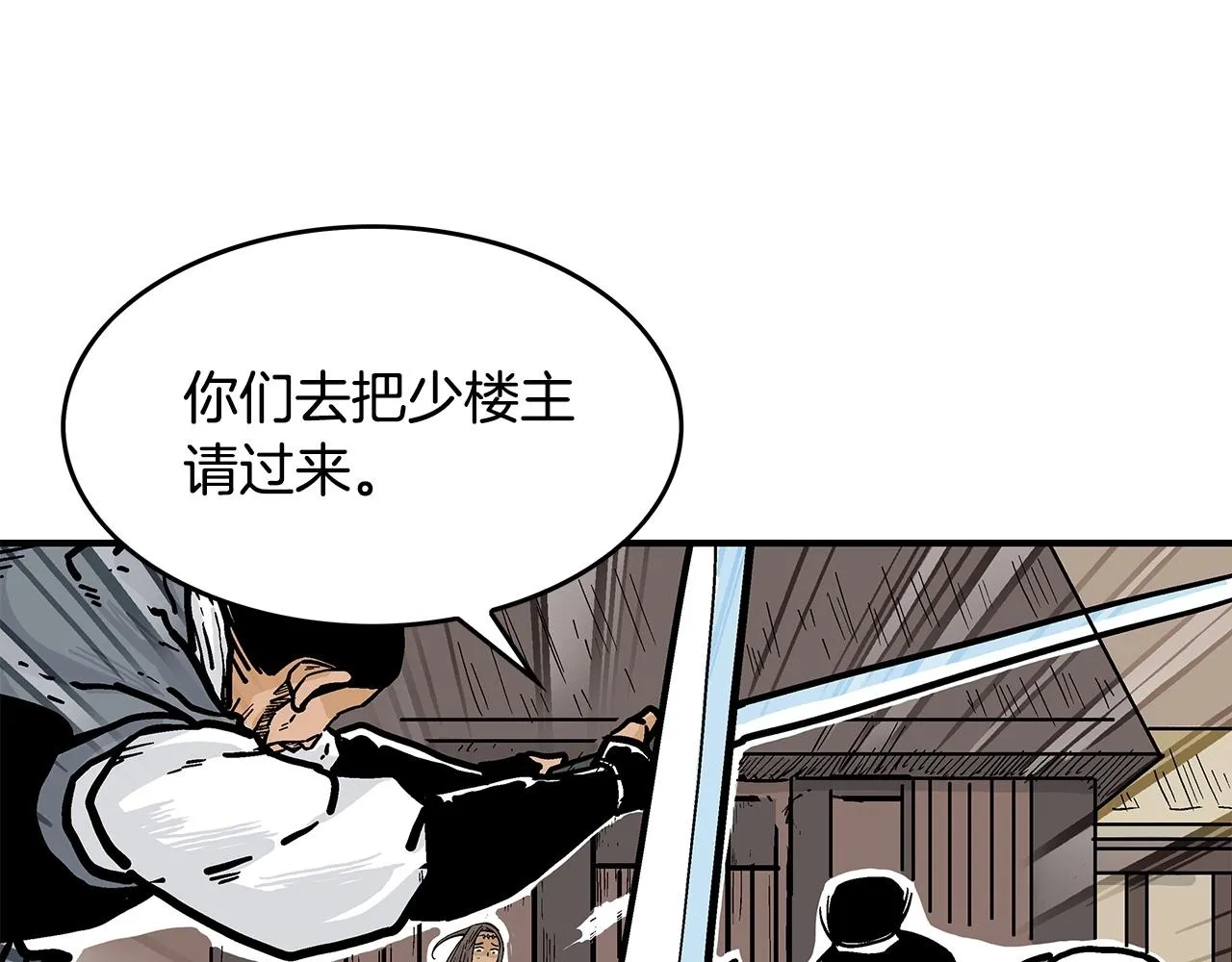 第40话 登场！ 第26页