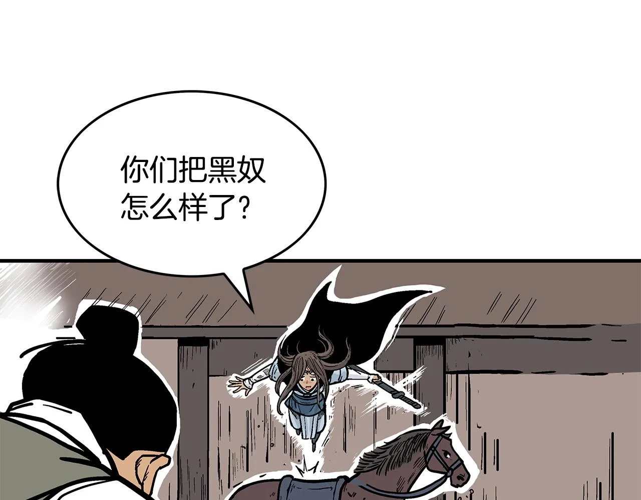 第40话 登场！ 第30页