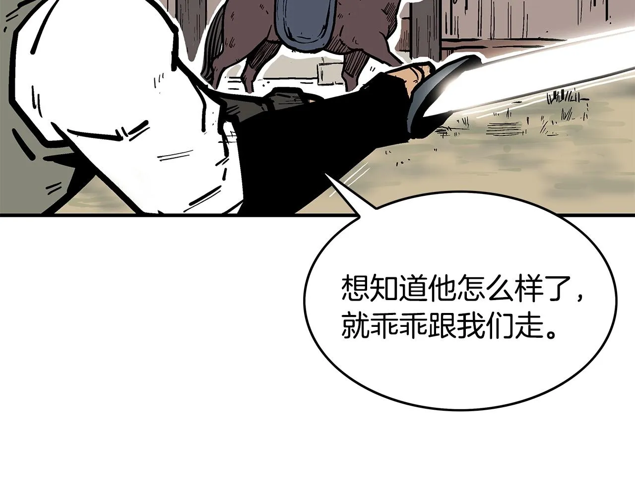第40话 登场！ 第31页