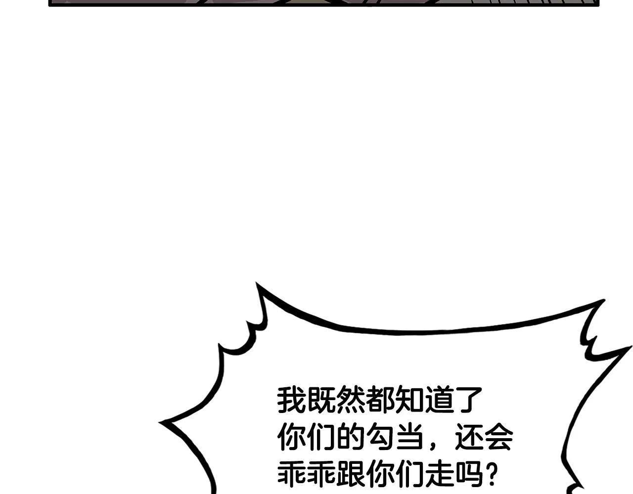 第40话 登场！ 第34页