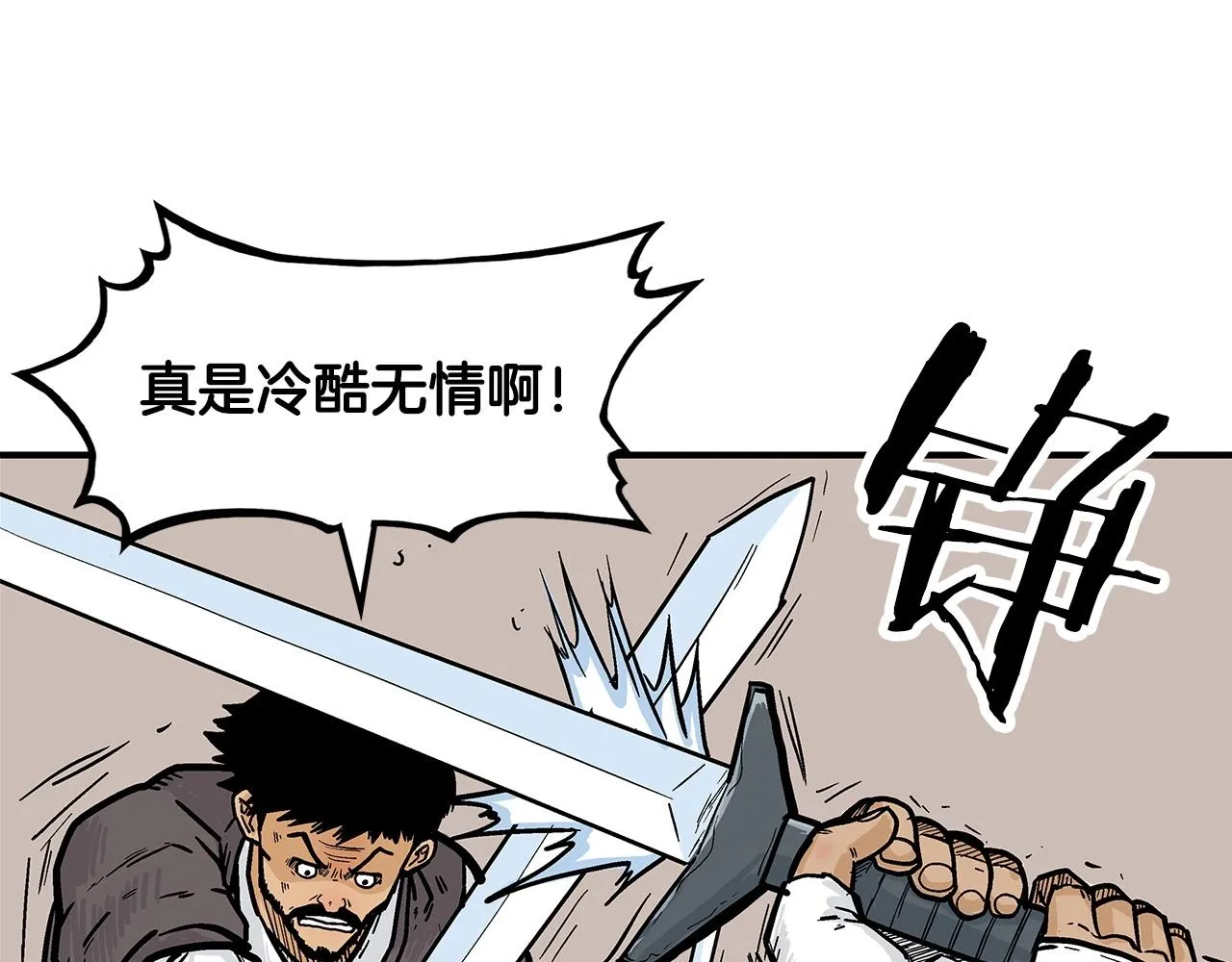 第40话 登场！ 第40页