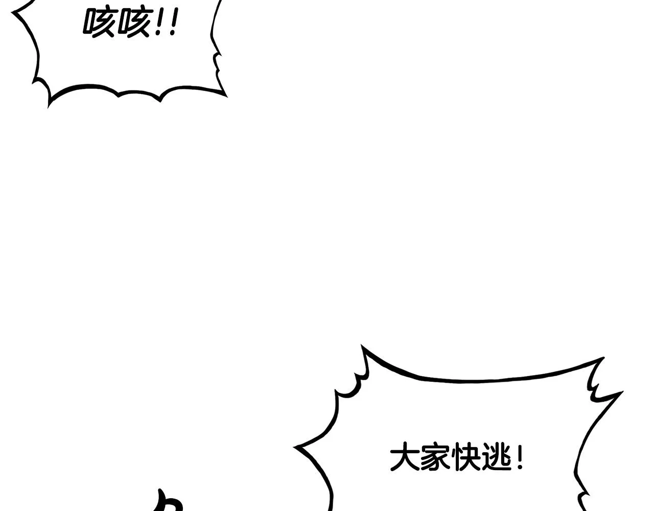 第40话 登场！ 第43页