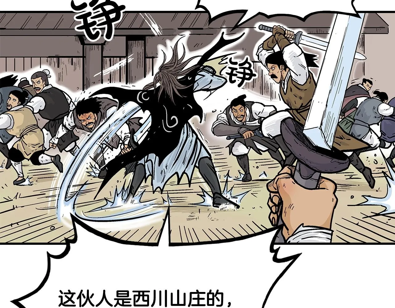 第40话 登场！ 第44页