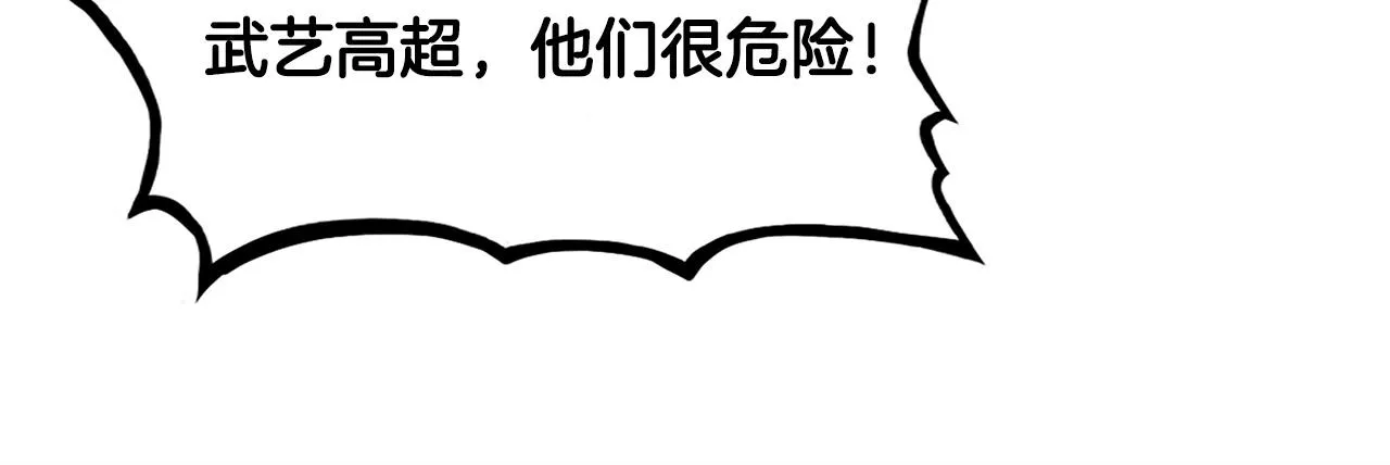 第40话 登场！ 第45页