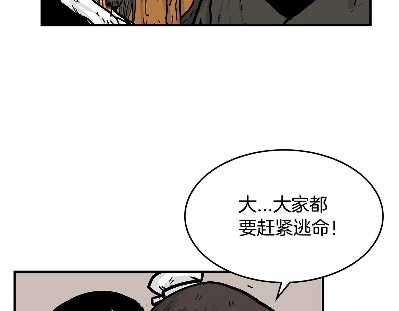 第40话 登场！ 第47页