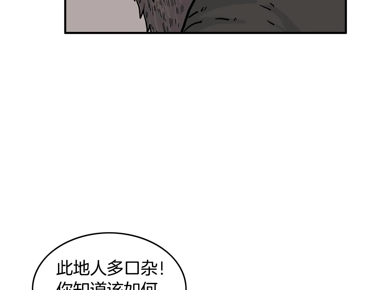 第40话 登场！ 第50页