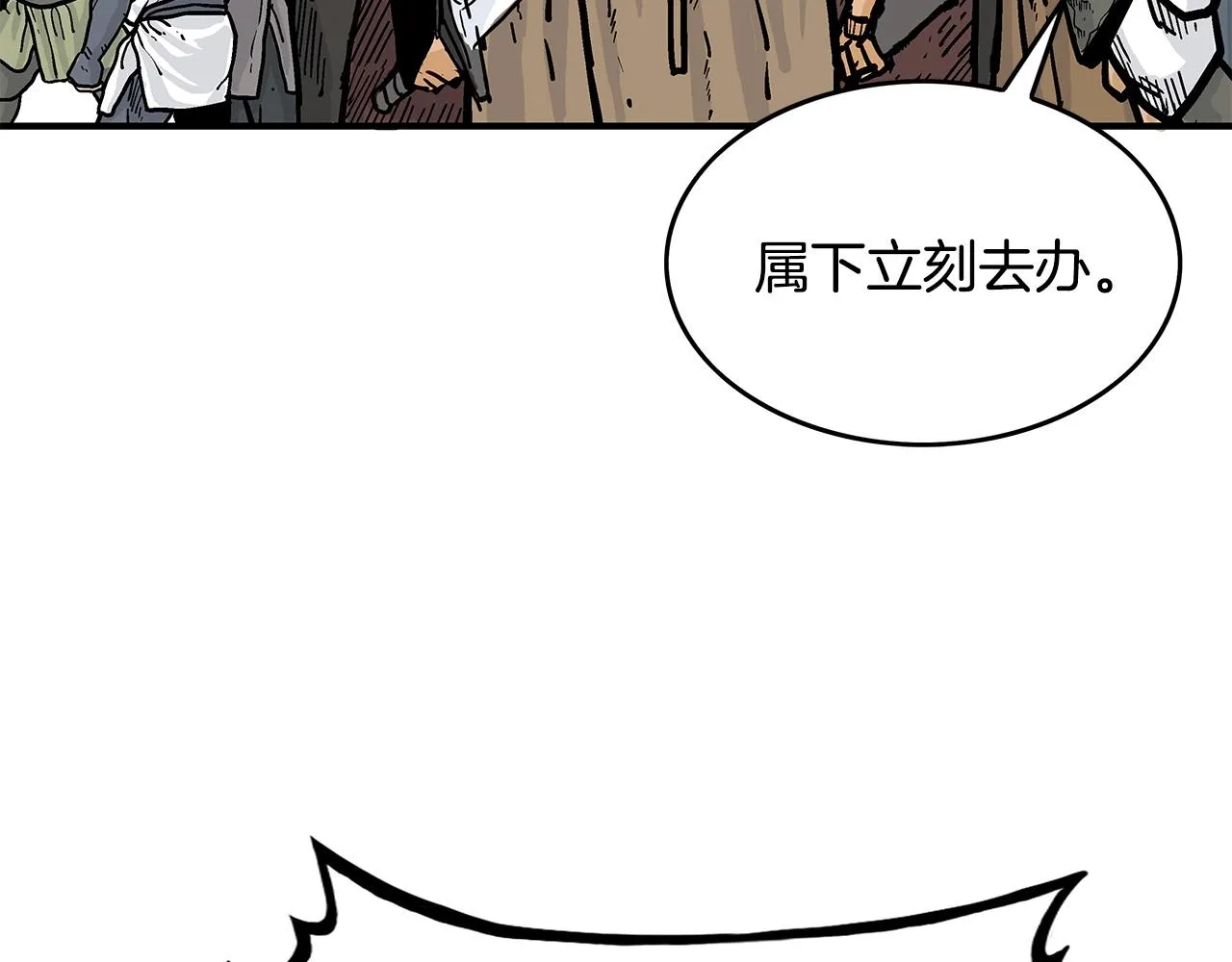 第40话 登场！ 第52页