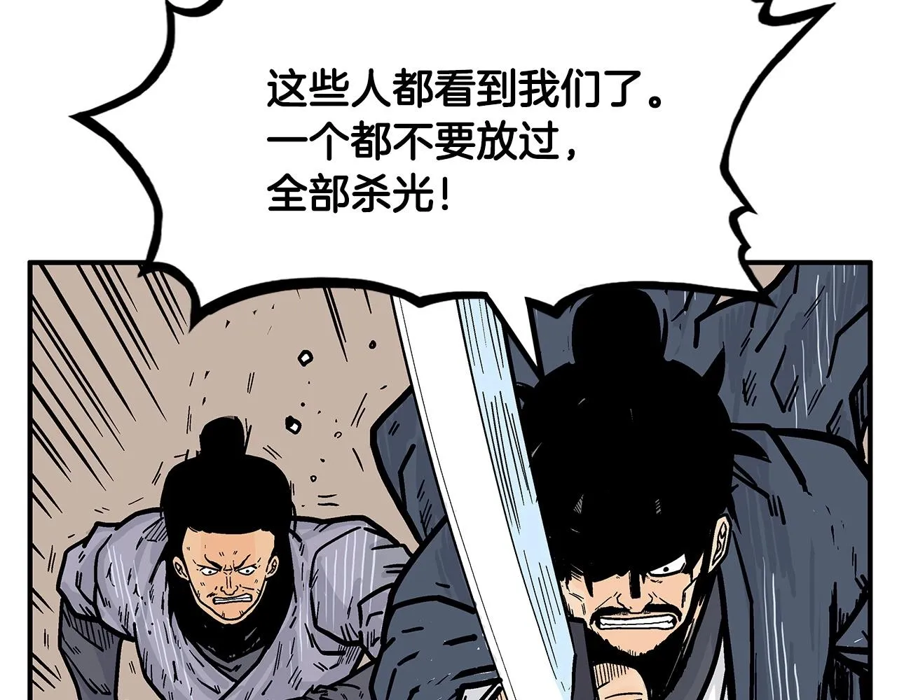 第40话 登场！ 第53页