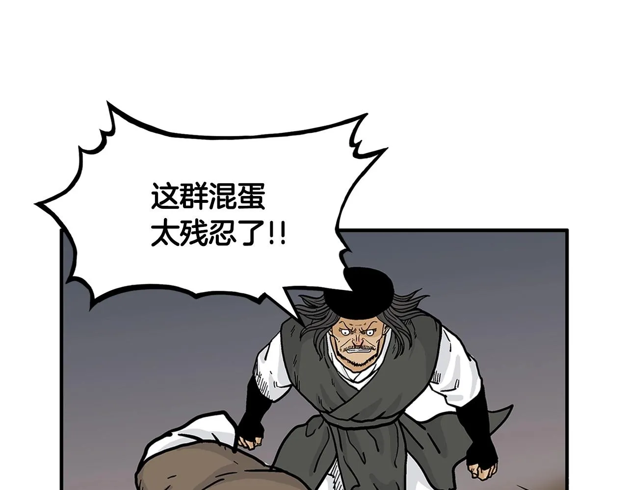 第40话 登场！ 第59页