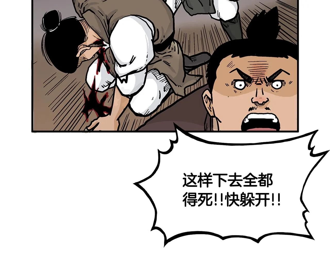 第40话 登场！ 第60页