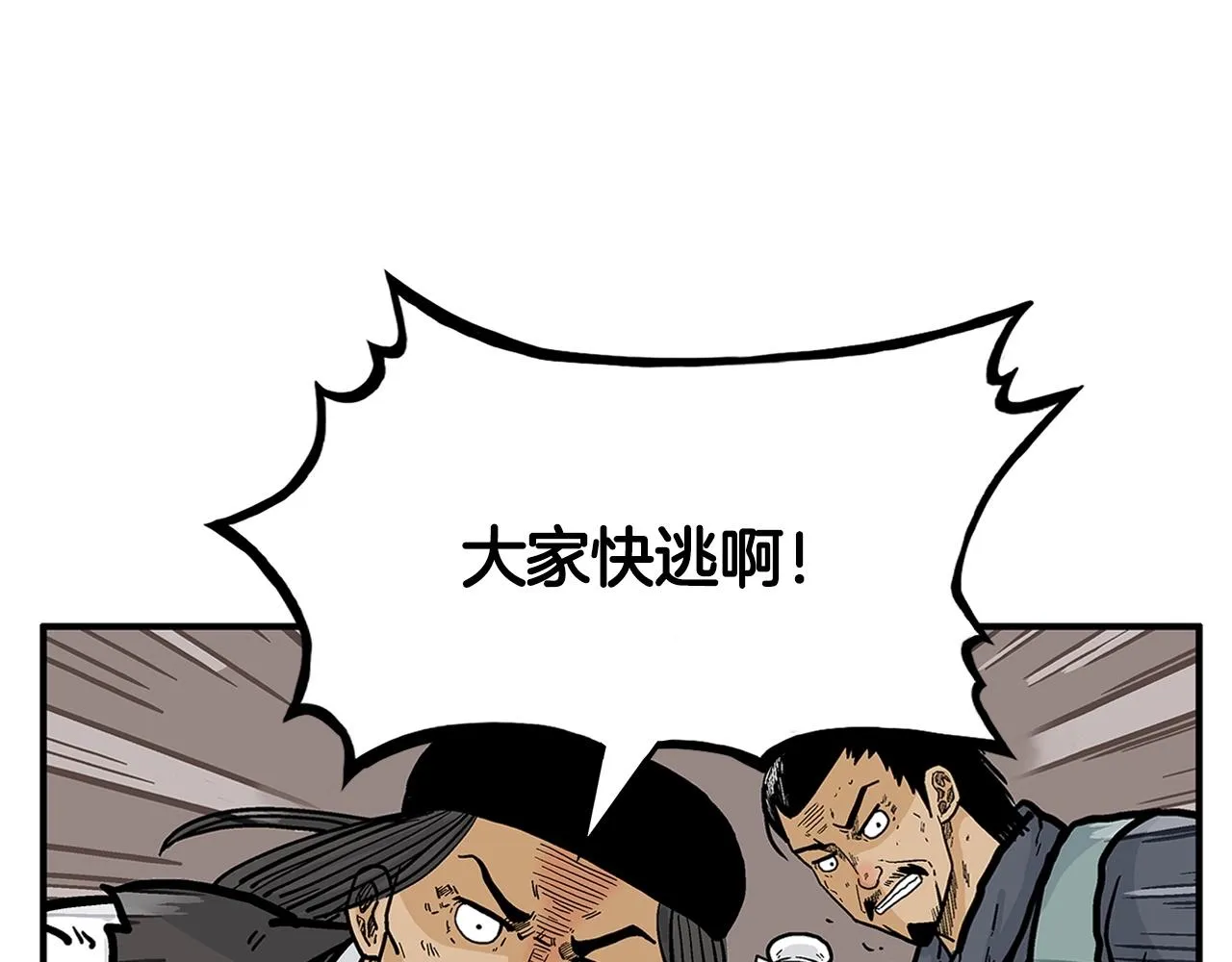 第40话 登场！ 第61页