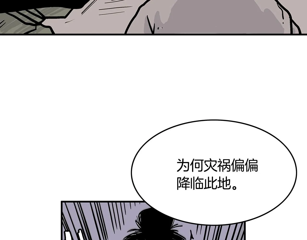 第40话 登场！ 第64页