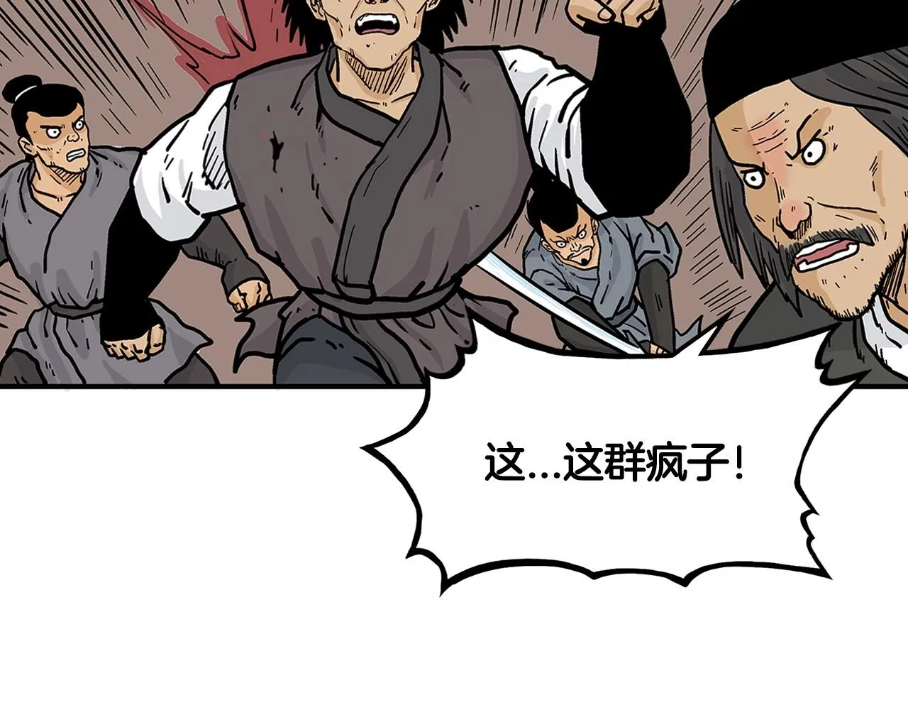 第40话 登场！ 第67页