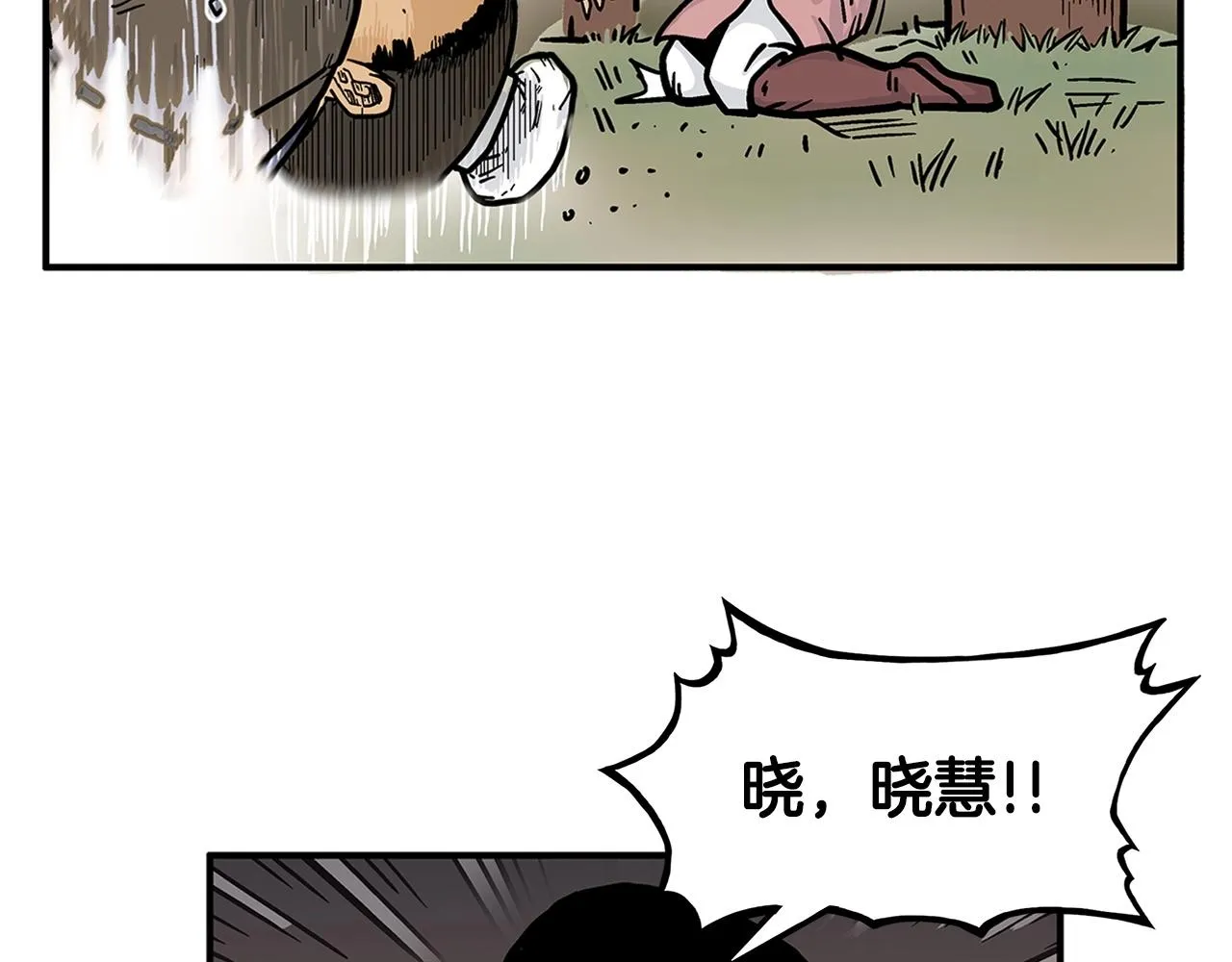 第40话 登场！ 第70页