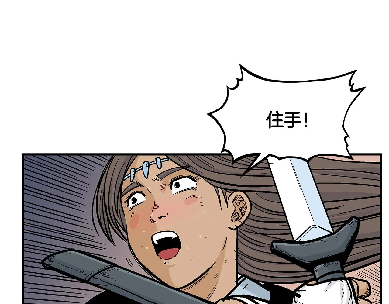 第40话 登场！ 第76页