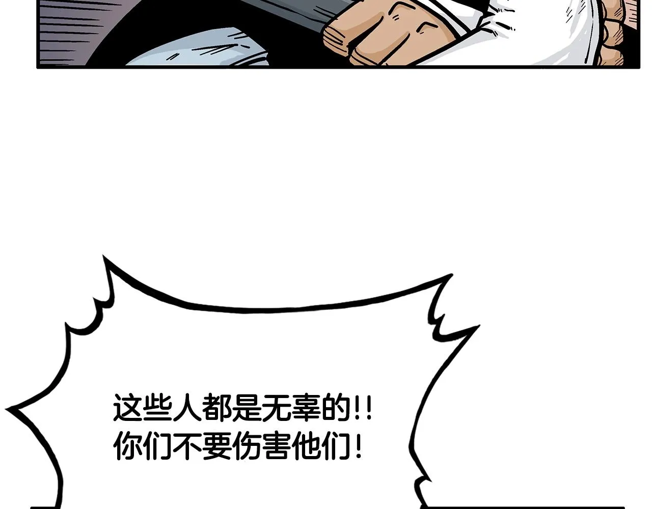 第40话 登场！ 第77页