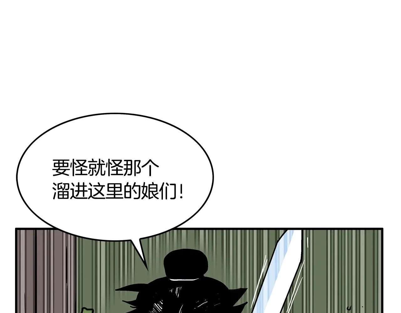第40话 登场！ 第81页