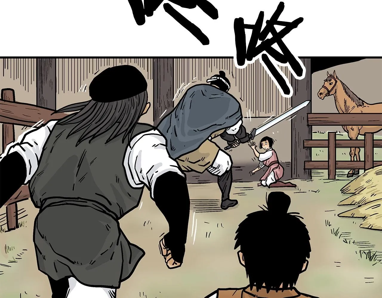 第40话 登场！ 第84页
