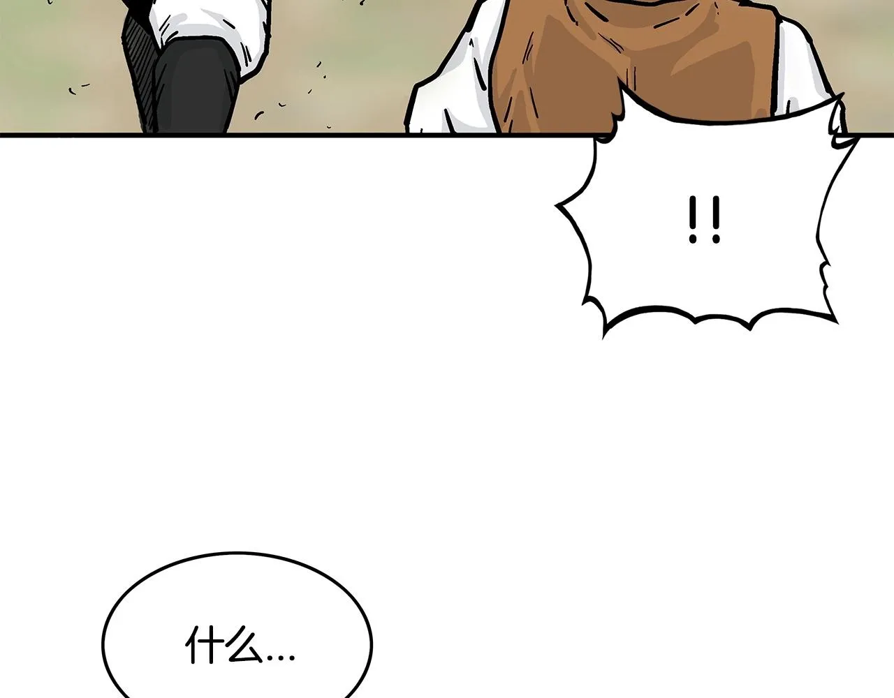 第40话 登场！ 第85页