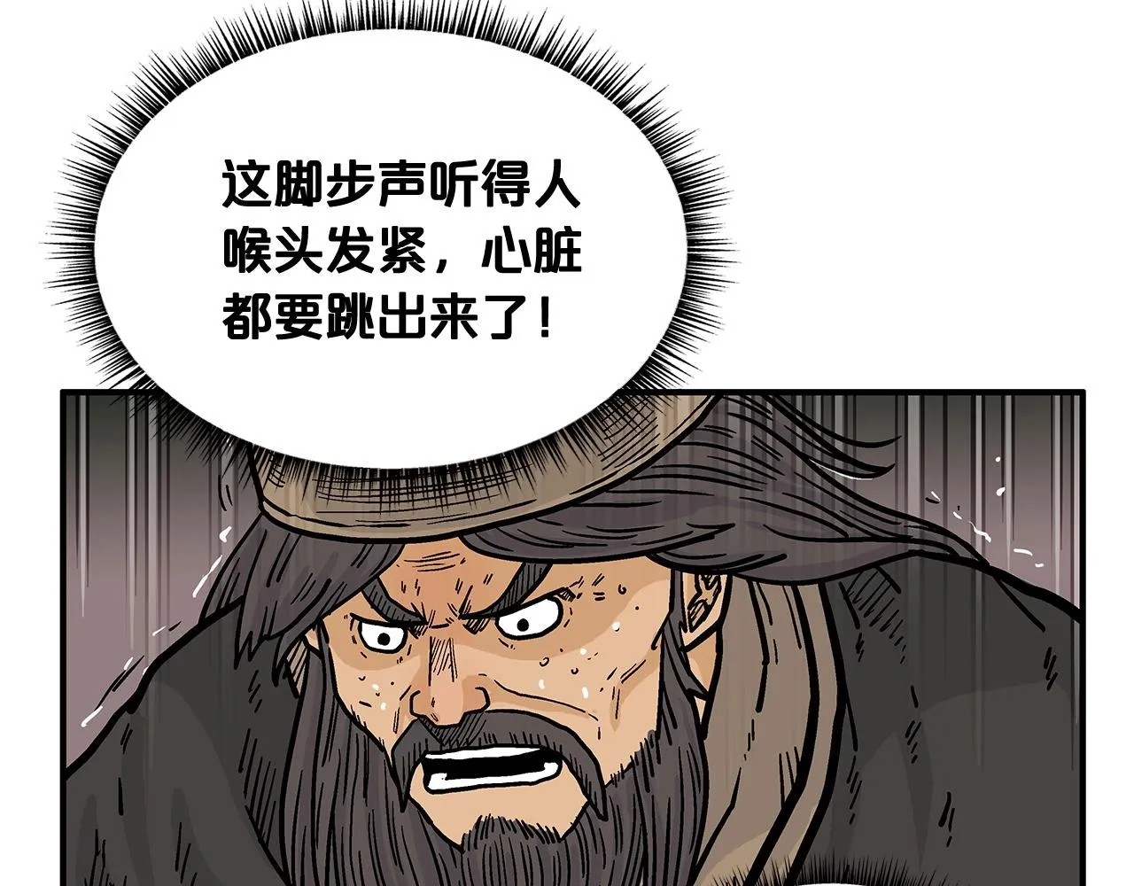 第40话 登场！ 第97页