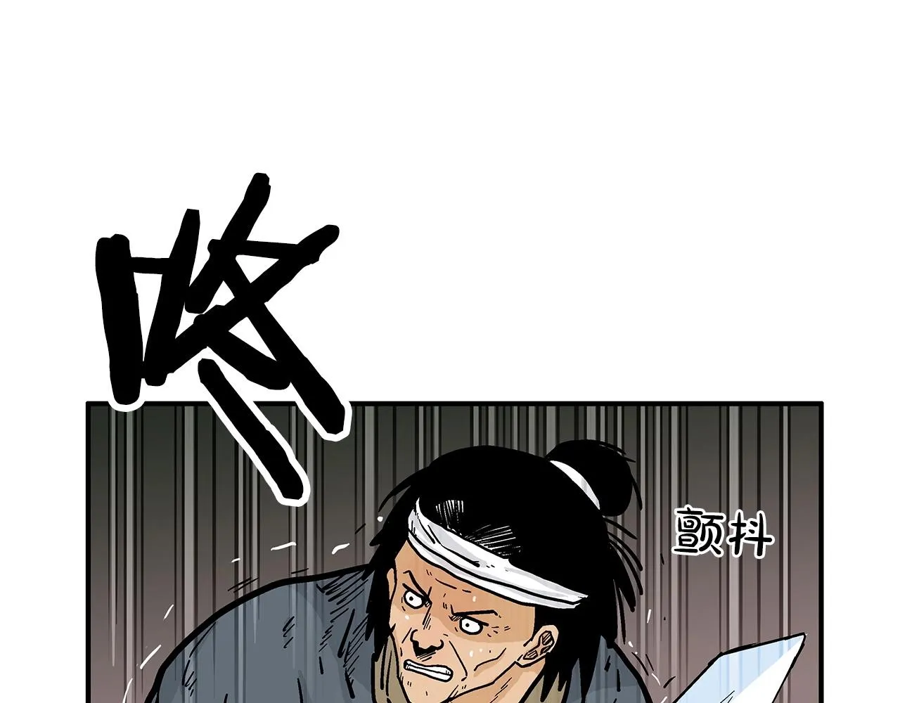 第40话 登场！ 第99页
