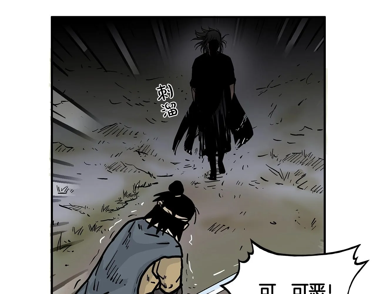 第40话 登场！ 第101页