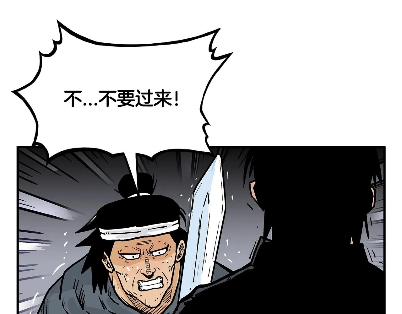 第40话 登场！ 第103页