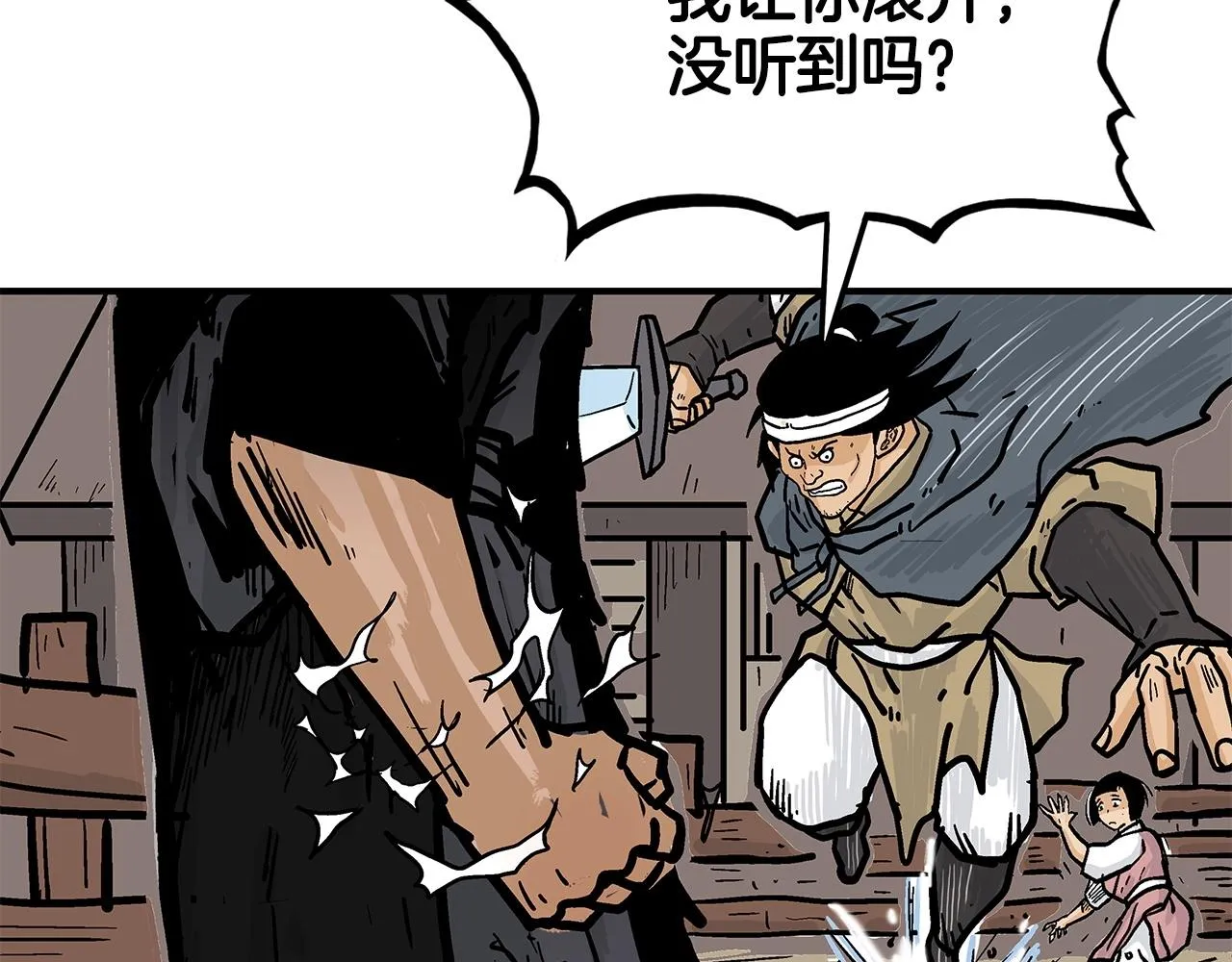 第40话 登场！ 第105页