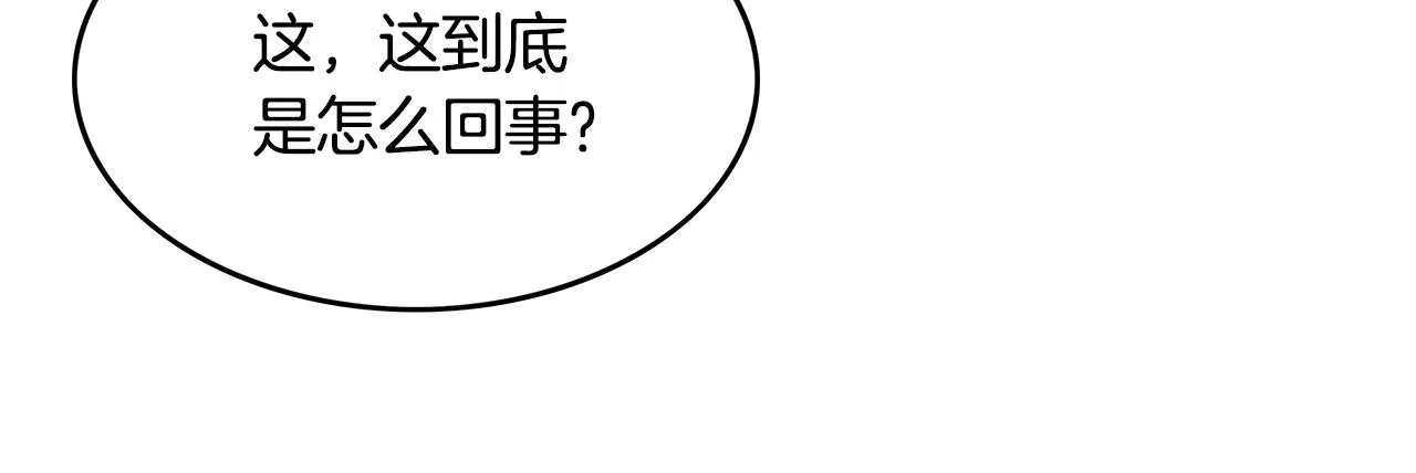 第40话 登场！ 第114页