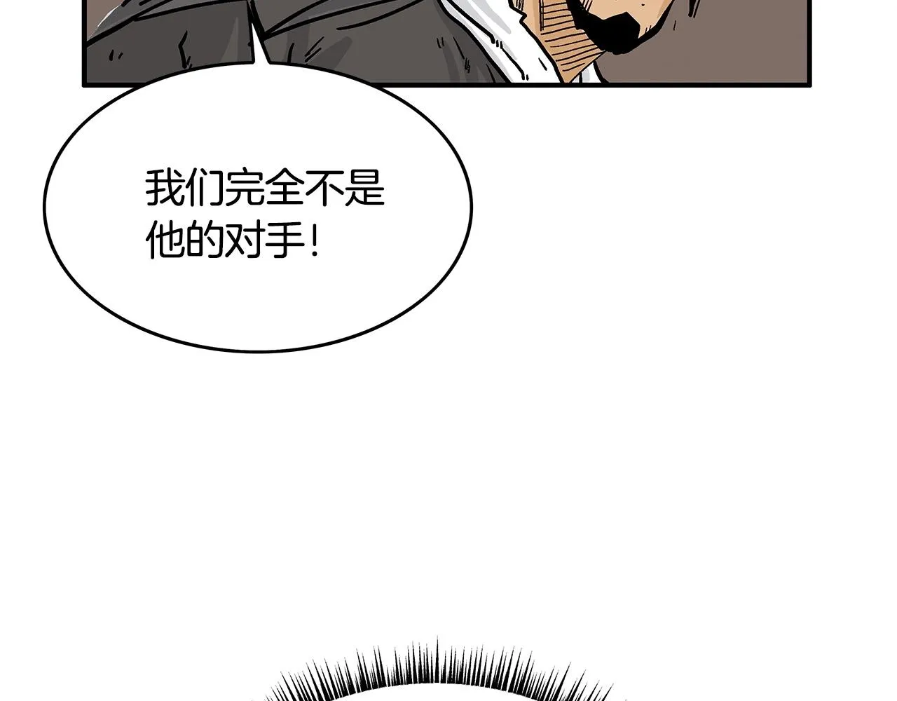 第40话 登场！ 第116页