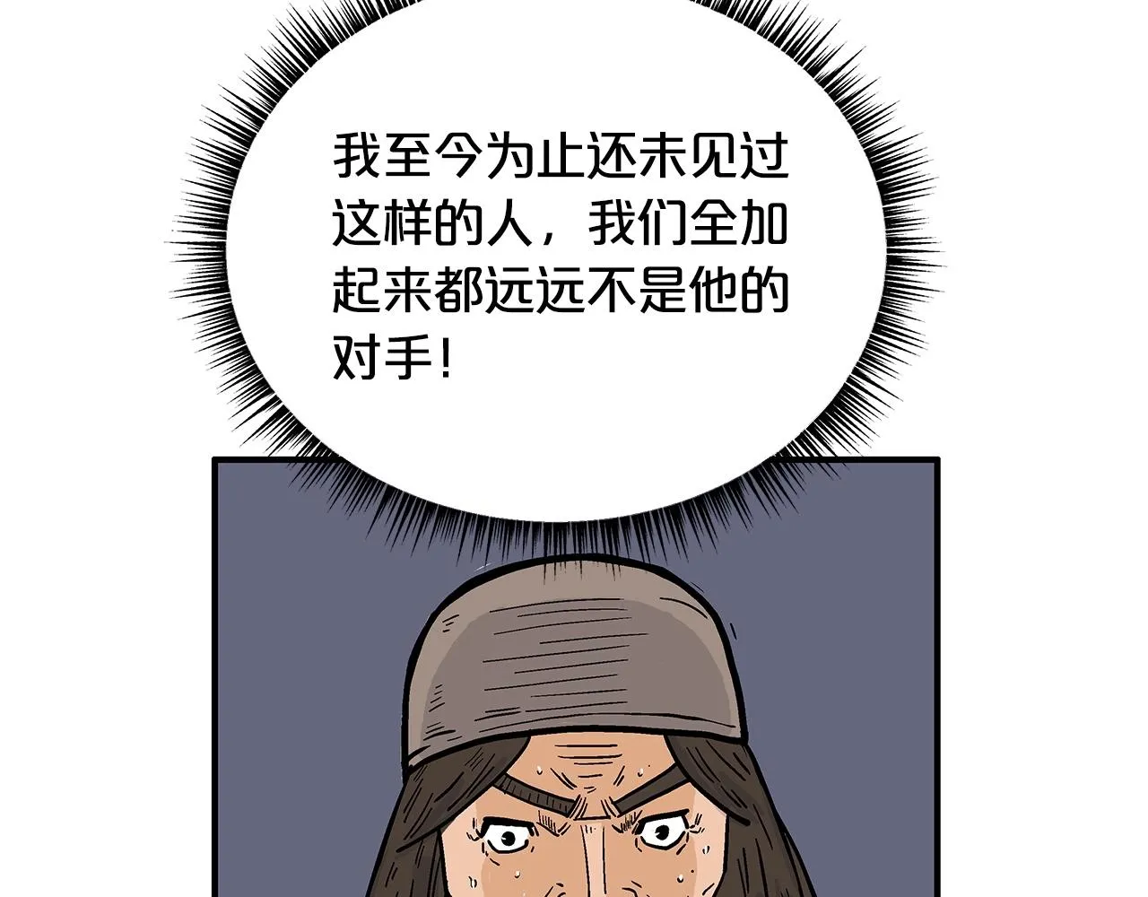 第40话 登场！ 第117页