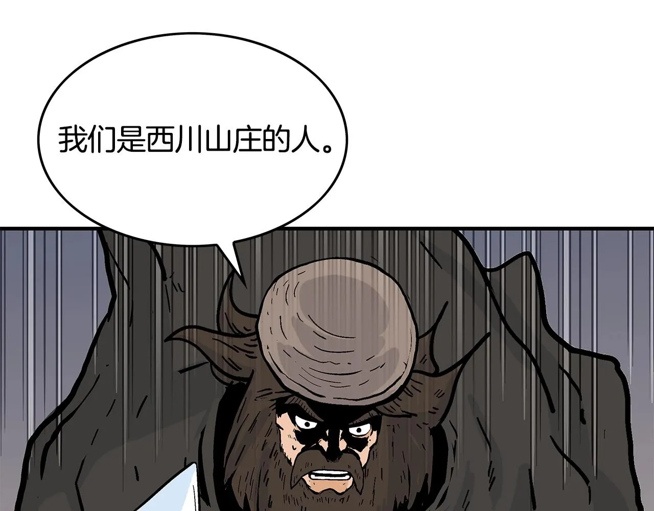第40话 登场！ 第119页