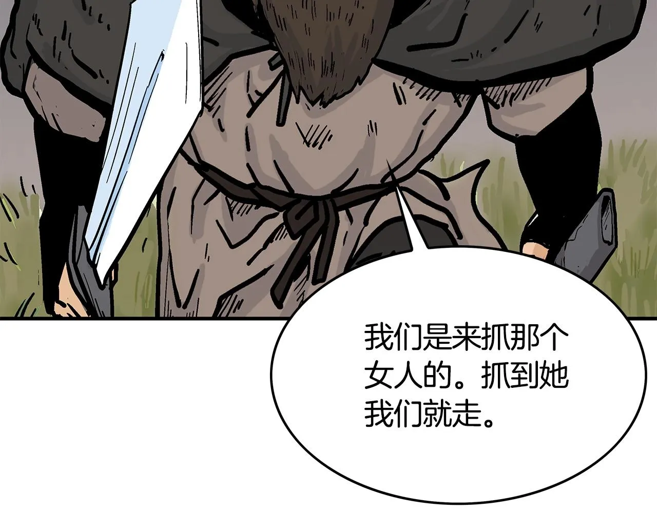 第40话 登场！ 第120页
