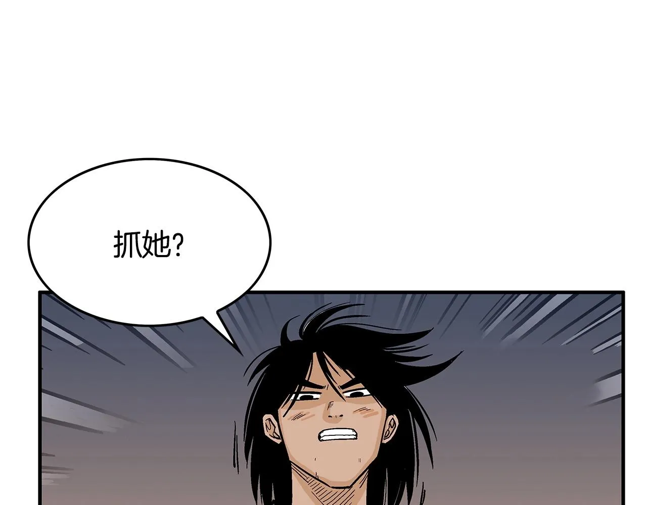 第40话 登场！ 第121页