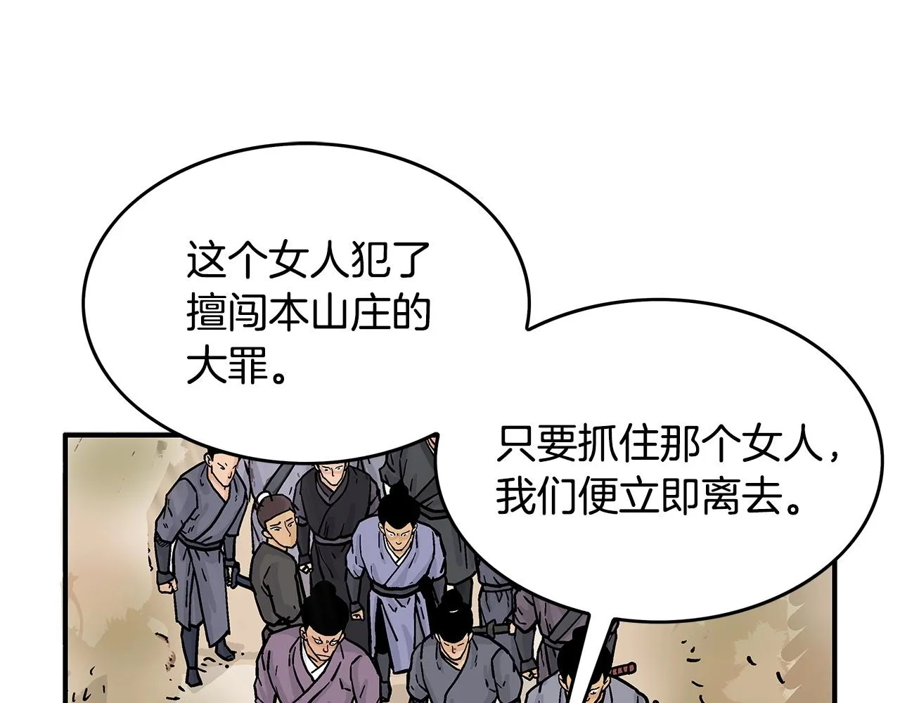 第40话 登场！ 第123页