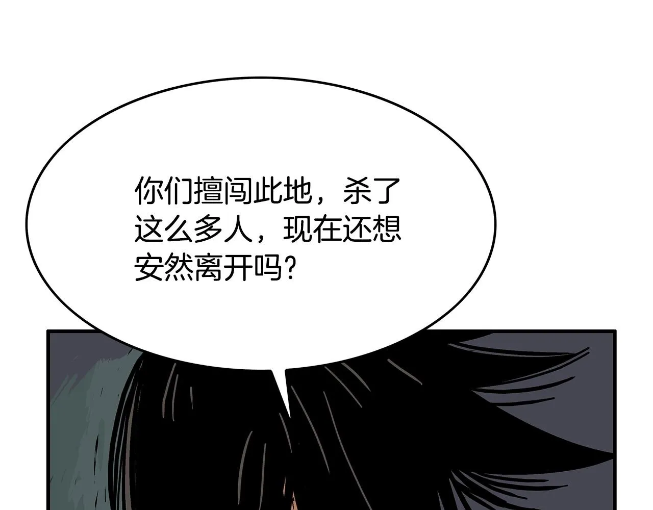第40话 登场！ 第126页