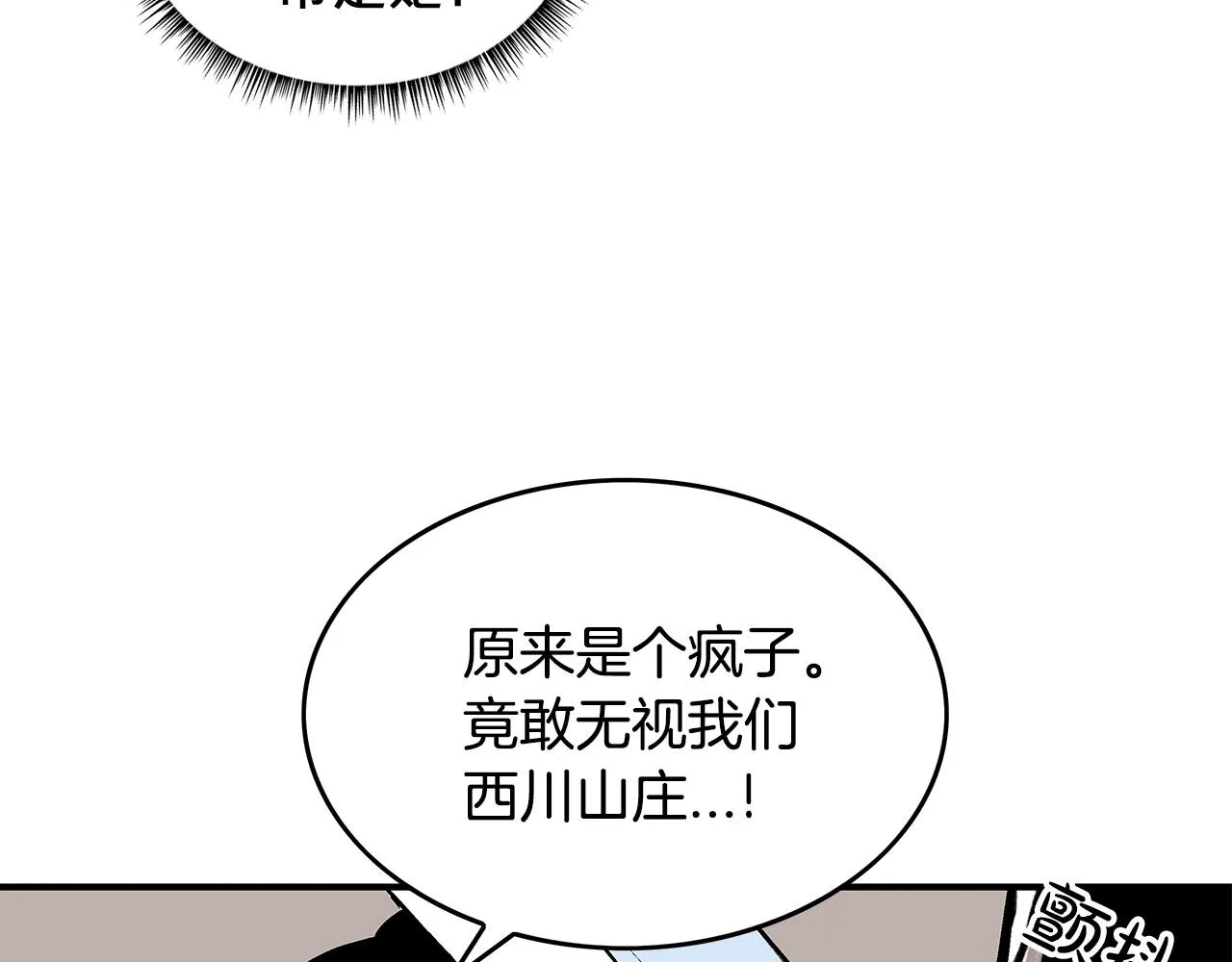 第40话 登场！ 第130页